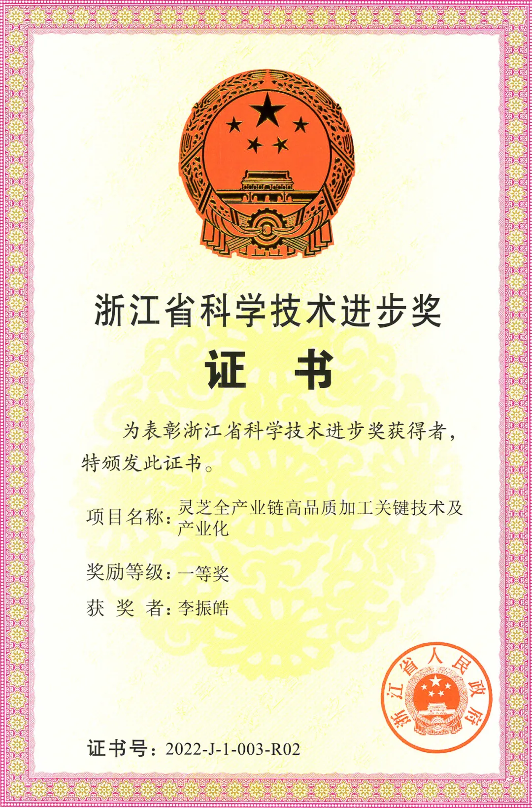 浙江AG庄闲医药股份有限公司